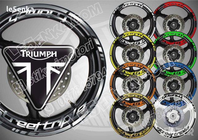 Triumph Street Triple кантове и надписи за джанти