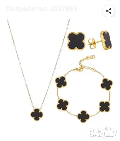 Златен черен комплект Van cleef 