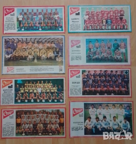 Отбори от Старт без лепило, снимка 12 - Колекции - 53461865