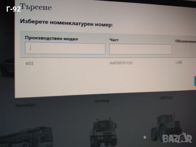 A6030701133*NEU* MERCEDES-BENZ*Дизелова  тръба на Mercedes-Benz OM603 ​Цилиндър 6 1984-1997, снимка 5 - Части - 32001482