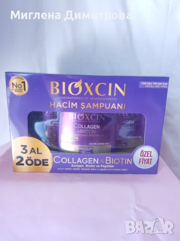 KОМПЛЕКТ 3 БРОЯ: Bioxcin/Биоксин Шампоан за обем и косопад с колаген и биотин , снимка 2 - Продукти за коса - 49934253