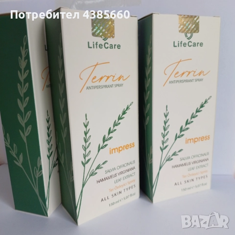 Антиперспирантен спрей Против изпотяване