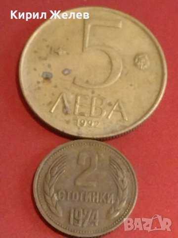 Лот монети 10 броя България от соца началото на демокрацията за КОЛЕКЦИЯ ДЕКОРАЦИЯ 18135, снимка 6 - Нумизматика и бонистика - 44367052