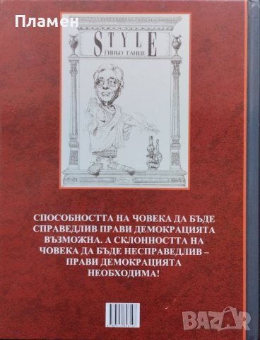 Омбудсманиада Гиньо Ганев, снимка 3 - Други - 39234412