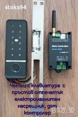 Безплатен монтаж на система за отключване на врати с чип, пръстов отпечатък и gsm позвъняване