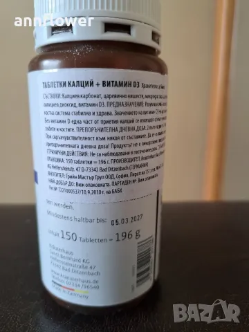 Калций + витамин D3, 150 таблетки, снимка 4 - Хранителни добавки - 49514176