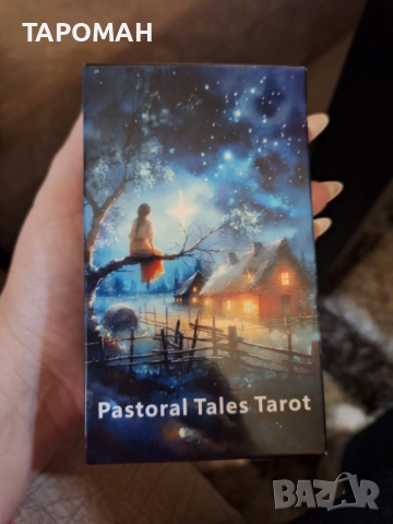 Таро карти Пасторално таро