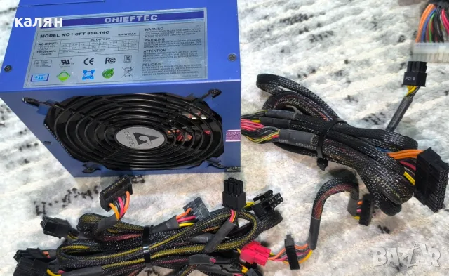 Продавам захранване chieftec cft-750-14c