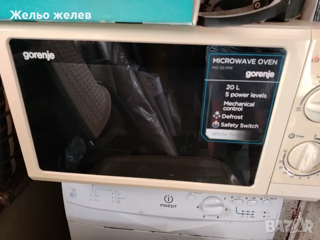 Микровълнова Горение, 