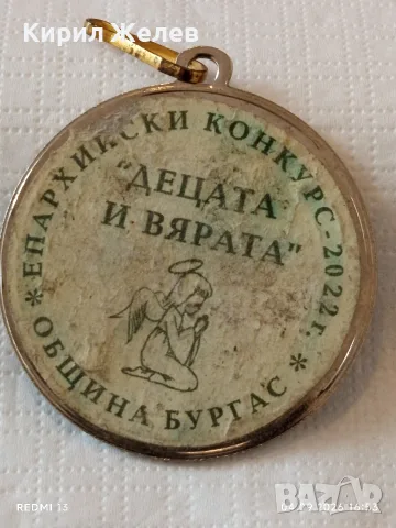 Пет медала Актавис - Бързи Смели Сръчни за КОЛЕКЦИЯ 54046, снимка 8 - Антикварни и старинни предмети - 55952739