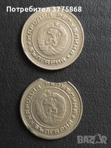 Продавам дефектни соц монети , снимка 5 - Нумизматика и бонистика - 52677378