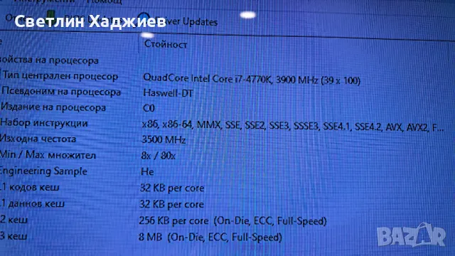 Процесор  Intel Core i7-4770K  3.50GHz FCLGA1150, снимка 5 - Процесори - 48543545