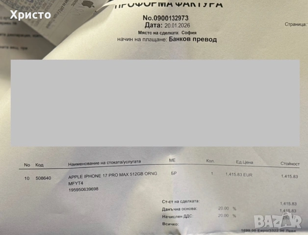 НОВ!!! Apple iPhone 17 Pro Max, 512GB, 5G, Cosmic Orange + подарък оригинален адаптер Apple, снимка 6 - Apple iPhone - 53191357