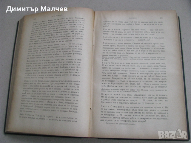 Списание Мисъл, год. ХIV (1904) пълно течение подвързано, снимка 4 - Списания и комикси - 52492496
