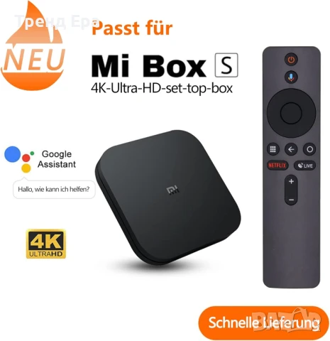 Дистанционно за Xiaomi box, снимка 2 - Дистанционни - 50762644