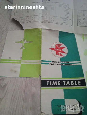 Разписание ТАБСО 1959 TABSO Bulgaria Timetable RARE АВИАЦИЯ, снимка 5 - Антикварни и старинни предмети - 55753494