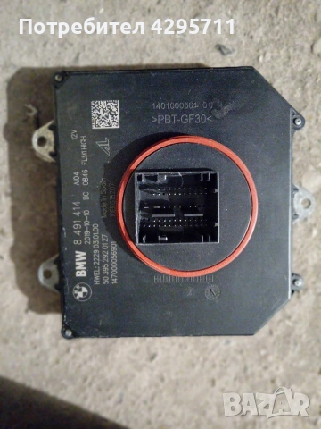 лед контролер за бмв г30 г31
