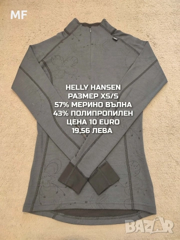 МЕРИНО ВЪЛНА ЗА ЖЕНИ В РАЗМЕР XS, снимка 5 - Спортни екипи - 53933766