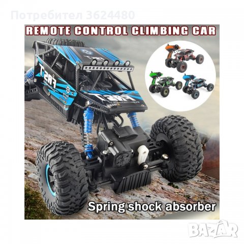 2104 ОФРОУД ДЖИП С ДИСТАНЦИОННО, снимка 7 - Електрически играчки - 37479861