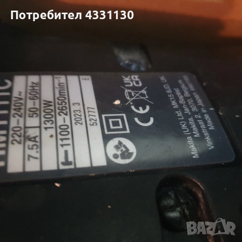 къртач макита makita hrs 1111c , снимка 6 - Други инструменти - 52417888