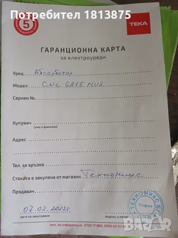 Телескопичен Аспиратор TEKA, снимка 4 - Абсорбатори - 56546821