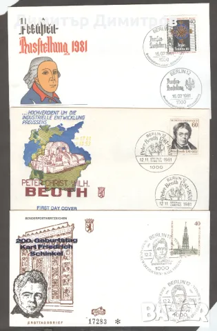 Германия "Берлин" - Първодневни "FDC" пликове, снимка 1