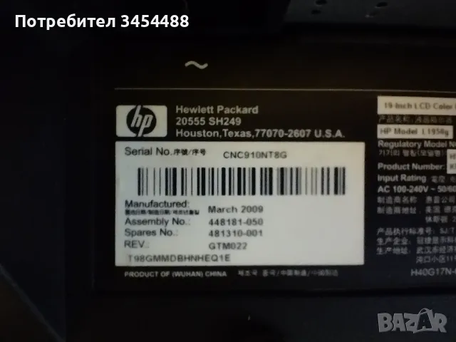 Монитор HP L1950g, 19'', снимка 5 - Монитори - 47686614