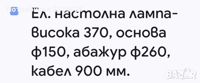 Настолна нощна лампа, снимка 7 - Настолни лампи - 54127301