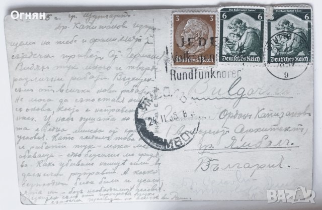 Черно-бяла картичка Щутгарт 1935, снимка 2 - Филателия - 44325965
