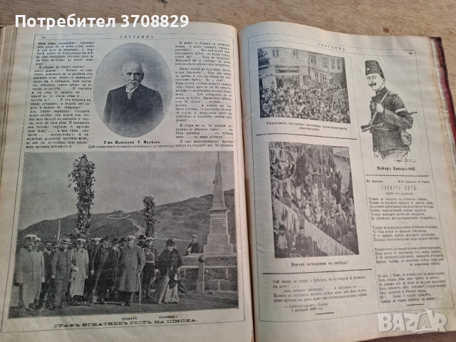 Илюстрация Светлина 1908г., снимка 14 - Други ценни предмети - 51786400