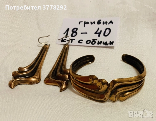 Гривни нови,12 броя,1 бр. обици.Всяка с посочена цена на сн.2,На сн.4-медни бижута-ръчна изработка, , снимка 5 - Гривни - 51998308