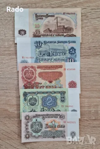 Лот от Непрегъвани Банкноти с 6 цифрени серийни  номера 5 броя (UNC) 1974година ., снимка 2 - Нумизматика и бонистика - 49094746