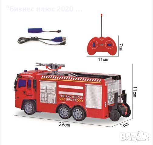 Пожарникарска кола с дистанционно ,звук и светлина 