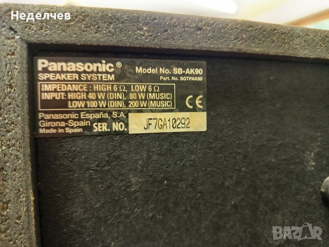 Panasonic SB-AK90 тонколони bi-amp, снимка 4 - Тонколони - 52638741