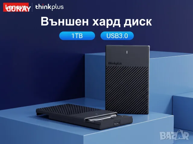LENOVO K01A 1TB Външен Хард Диск External HDD 1000GB USB 3.0 Преносима Памет Лаптоп PC Твърд, снимка 3 - Външни хард дискове - 55945737