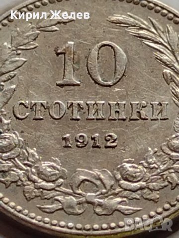 МОНЕТА 10 стотинки 1912г. ЦАРСТВО БЪЛГАРИЯ ФЕРДИНАНД ПЪРВИ ЗА КОЛЕКЦИЯ 35744, снимка 3 - Нумизматика и бонистика - 39549552