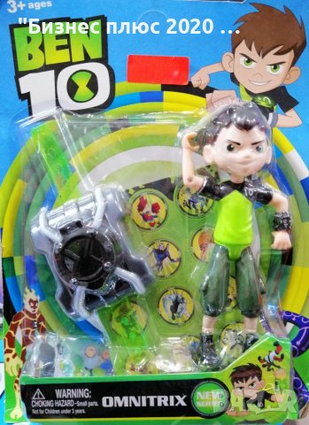 BEN 10 OMNITRIX часовник с фигура БЕН 