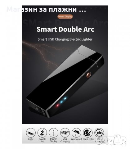 Елегантна USB запалка - код 1801, снимка 8 - Запалки - 34228150