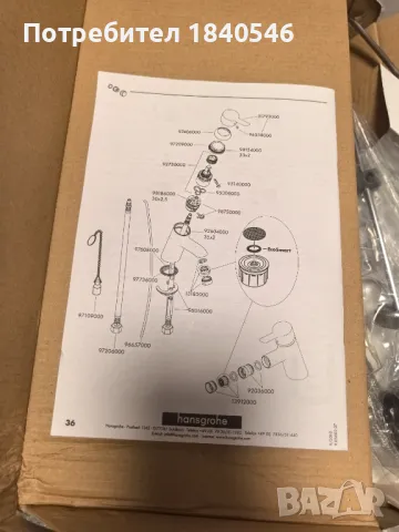 Смесител за биде Hansgrohe Focus S Комплект, снимка 3 - ВИК - 49089292