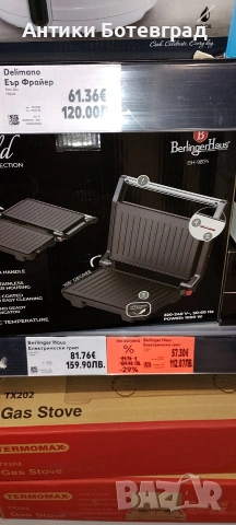 Контактен грил Berlinger Haus BH/9141, 1000W, розово злато, снимка 5 - Скари - 54032205