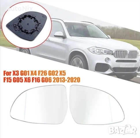 Стъкло за огледало за BMW X5 F15 X6 F16 X4 F26 X3 G01 за бмв х5 х6 х4