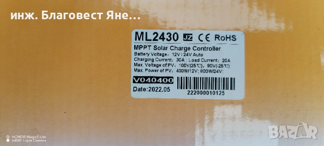 ПРОМО!!! Соларен панел+MPPT контролер и мн. др. интересни предложения, снимка 5 - Друга електроника - 54007413