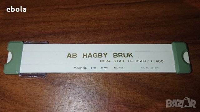 Логаритмична сметачна линия - 4 бр. , снимка 9 - Колекции - 31802583