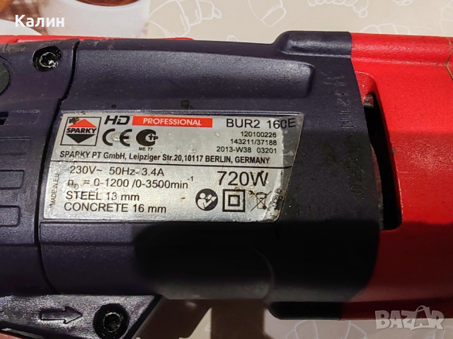 Sparky BUR2 160E HD удърна двускоростна бормашина . , снимка 6 - Бормашини - 54164969