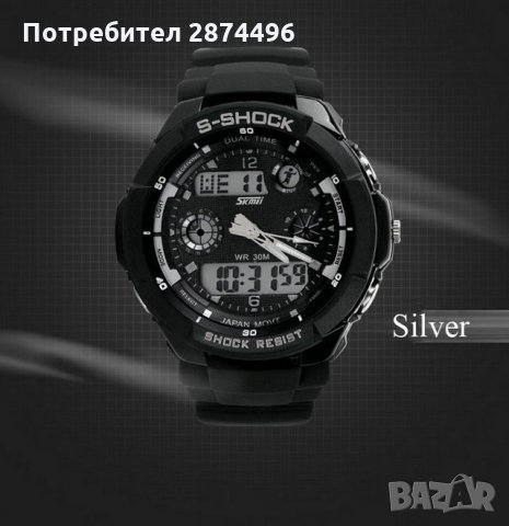 Водоустоичив часовник S-SHOCK DUAL TIME, снимка 5 - Мъжки - 30895299