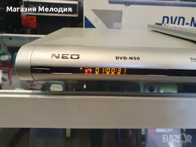 ДВД NEO / DVD Neo DVD-N50 с оригинално дистанционно и кашон. Чете всички дискове и mp3. В отлично те, снимка 4 - Плейъри, домашно кино, прожектори - 48234272