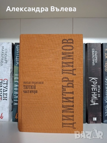 Книги- различни видове