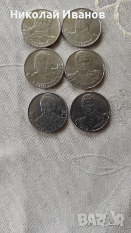 Възпоменателни руски монети, снимка 4 - Нумизматика и бонистика - 40367012