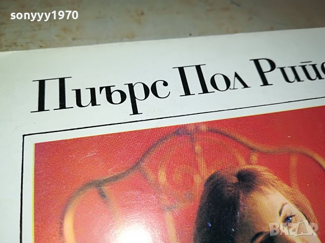 ДЪЩЕРЯТА НА ПРОФЕСОРА-КНИГА 1502232033, снимка 6 - Други - 39688079