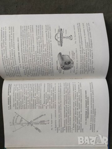 Продавам книга " Самолетовождение . С. Запорощенко  , снимка 6 - Специализирана литература - 35428868